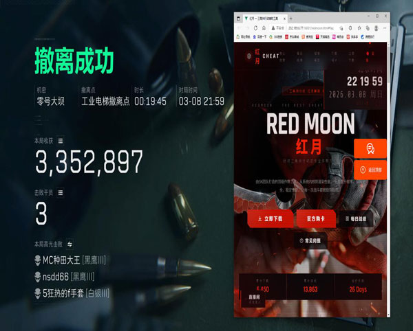 三角洲多指辅助按键透视自瞄效果