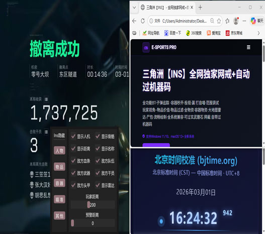 三角洲多指辅助按键软件效果